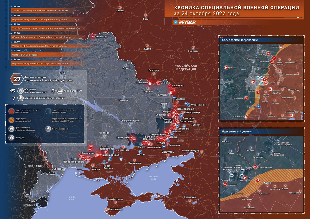 Карта военной операции на сегодняшний день